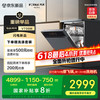方太 洗碗机嵌入式家用 高能气泡洗 15套大容量 独嵌两用 除幽门螺旋杆菌  VT06M 灰