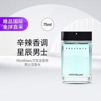 MONTBLANC 万宝龙 星辰男士淡香水 EDT 75ml