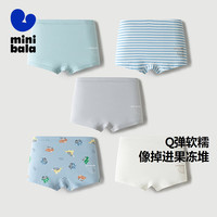 迷你巴拉【5条装】男童宝宝内裤舒适透气不夹pp四角裤衩短裤 粉绿40383-236925170112 130 cm