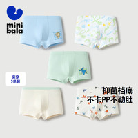 迷你巴拉【5条装】男童宝宝内裤舒适透气不夹pp四角裤衩短裤 中黄30411 5条 150 cm