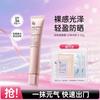 Za 美白防晒隔离霜肤色养肤型提亮妆前乳保湿持久服帖自然干皮油皮