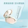 彩棠 TIMAGE 丝雾云柔蜜粉饼+妆前乳定妆补妆防水持久遮瑕