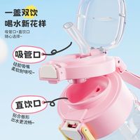 富光双饮水杯女运动便携大容量上学可爱夏天食品级吸管杯