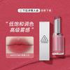 3CE 柔雾管海盐肉桂色暧昧橘柔焦哑光显白口红大牌高级