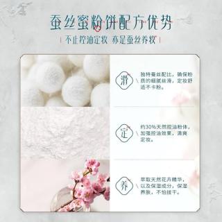 花西子 轩窗版蚕丝蜜粉饼定妆粉饼干皮适用补妆持久控油自然