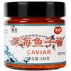 陇黄 深海鱼子酱 番茄味即食海鲜酱拌饭拌面酱寿司料理食材鱼籽酱