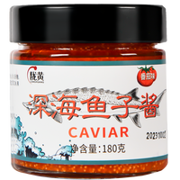 陇黄 深海鱼子酱 番茄味即食海鲜酱拌饭拌面酱寿司料理食材鱼籽酱
