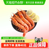 88VIP：大岸浪花 阿根廷红虾L1大红虾2kg进口超大特大新鲜冷冻海鲜水产船冻大虾4斤