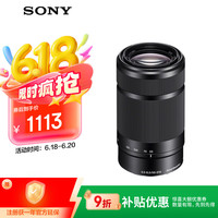 索尼 SONY SEL55210 E 55-210mm F4.5 OSS 远摄变焦镜头 索尼E卡口 49mm 黑色