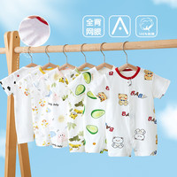 瑄妮薇婴儿短袖连体衣排扣网眼透气无骨新生儿衣服宝宝哈衣夏装爬服千 丛林虎 59cm