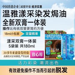 温雅 Youngrace 漾采全新双膏多袋装染发膏用量精准在家轻松染发盲选不出错