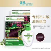 温雅 Youngrace 2盒装绿植无氨潮染轻松居家染发不沾头皮不伤发染发膏植物萃取