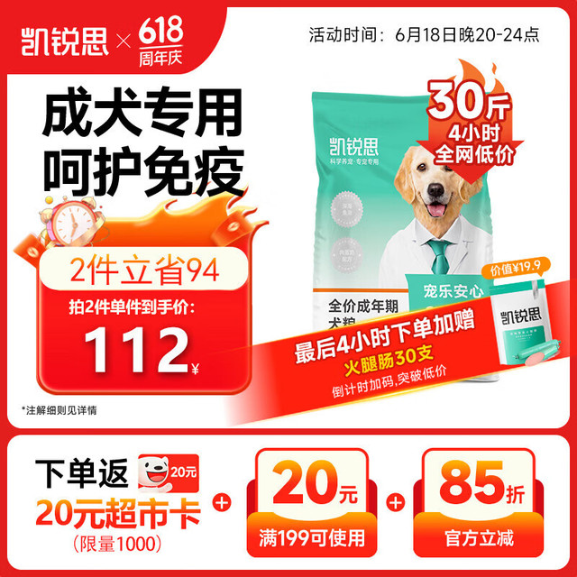 凯锐思 KERES 鸡肉味中大型犬成犬狗粮 15kg