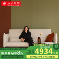 依诺维绅 INNOVATIONLIVING 尤纳斯 多档位可调无缝沙发床 布艺沙发