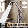 CUNKOY 面盆水龙头洗脸盆洗手盆龙头万向旋转 四档模式丨带80cm冷热进水管*2