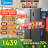 美的 607升双开门冰箱一级能效大容量风冷无霜节能变频BCD-607WKPZM(E）家电20%