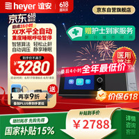 谊安 AEONMED EONMED 谊安 双水平BF-20A+全自动+鼾症机