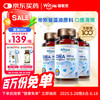 健敏思 多效复合藻油dha120mgdha婴幼儿0-3宝宝儿童藻油60粒 3瓶装