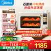 美的 小贝壳2.0烤箱P40pro风平炉一体家用多功能/水雾补湿/PID3.0控温/多层同烤免预热 Pro
