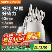 苏泊尔 刀具六件套斩切刀多用刀小厨刀水果刀剪刀塑料刀座刀具套装简约白