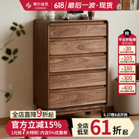 弗尔迪克 北美黑胡桃木实木储物柜 卧室五斗柜 意式极简实木柜 75*40*115cm