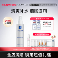 朗斯 Lanace 海洋活性水金盏花爽肤水女补水保湿油皮清爽型随时补水