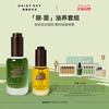 雏菊的天空 DAISY SKY [立即选购]雏菊的天空翡冷翠菊科修护精华油+琥珀时光眼油