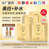 碧素堂 面膜套装 (美白面膜25g*10片*3+蜗牛精华补水养护面膜25g*10片)