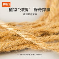 Sleemon/喜临门 软硬两睡 乳胶床垫 独立弹簧