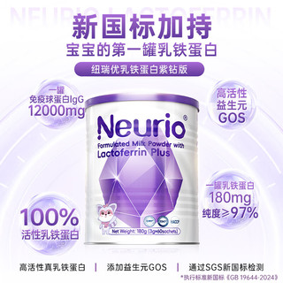 纽瑞优 乳铁蛋白免疫球蛋白粉