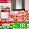 老板 油烟机65X3S变频双腔