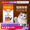 美士 Nutro 全护营养系列 鸡肉糙米幼猫猫粮 2.27kg
