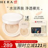 HERA 赫妍 白金持妆哑光气垫 长效持久控油遮瑕 保湿防晒 21N1 15g