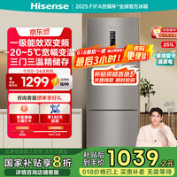 海信 Hisense 冰箱小型 家用电冰箱三开门 一级能效风冷无霜 251升小冰箱 小户型 BCD-251WYK1DPJ