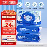 子初 益生菌湿厕纸洁厕湿纸巾净护私处温和日常清洁湿巾湿厕纸80抽*3包 益生菌湿厕纸 80抽 3包