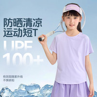 回力童装儿童运动套装2025女童撞色凉感短袖夏季中大童速干T恤潮 粉/H蜡笔花K-黑/H硅胶回力白K 110