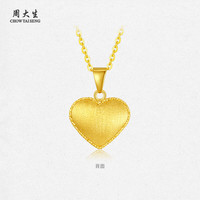 周大生黄金吊坠女足金5G心心相印爱心挂坠 足金心心相印吊坠—不含链 1.76g