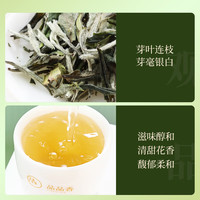 品品香福鼎白茶2024年白牡丹克泡装100g*2盒 直播福利组合 赠羊脂玉瓷杯和同款品鉴10g