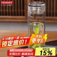 格亚 景行双层玻璃杯 高档商务玻璃茶杯 350ml