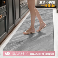 华旭 厨房地垫吸水防油防滑脚垫45*75云石