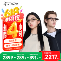 魅族 MEIZU StarV Air2智能眼镜 沙丘黄 超轻时尚AR头显AI助理提词器实时同声传翻眼镜 非vr眼镜