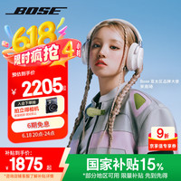 BOSE QuietComfort 消噪耳机Ultra 耳罩式头戴式双模耳机 晨雾白