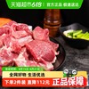 涝河桥 宁夏滩羊去骨前腿肉 1000g