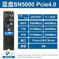 西部数据 WD西部数据SN5000固态硬盘 1T西数pcie4.0电竞nvme高速SSD
