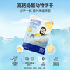 奶酪博士 高钙奶酪动物饼干宝宝儿童零食营养健康原味60g/盒