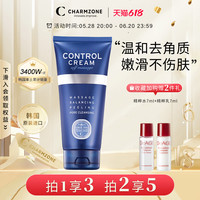 婵真 CHARMZONE 面部按摩膏150ml去角质黑头清理毛孔深层清洁补水脸部按摩霜