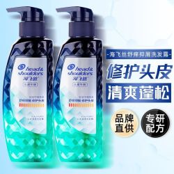 海飞丝 新款海飞丝洗发水专研瞬感舒痒海飞丝水头皮焕活洗发