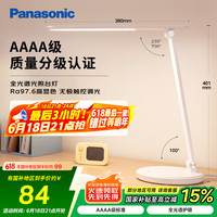 松下 Panasonic 致岚系列 HHLT0421 国A级护眼台灯 白色