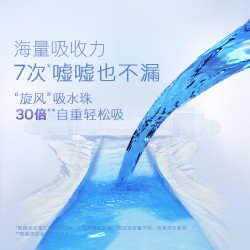 好奇 透气干爽 婴儿纸尿裤