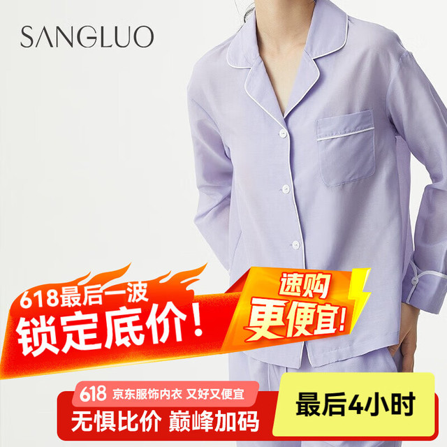桑罗 女士桑蚕丝睡衣套装 柔软透气亲肤